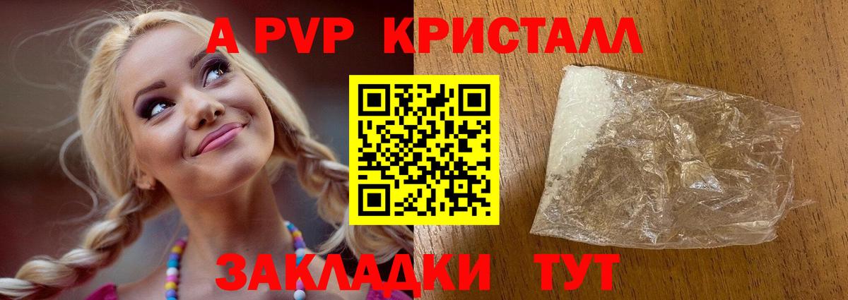 Коркино  Alfa_PVP СК  Вход с VPN  Alpha-PVP Соль  Alfa_PVP кристаллы 