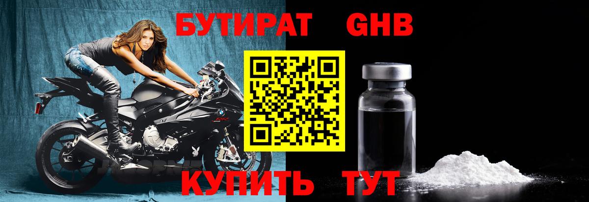 Коркино  БУТИРАТ оксана  Вход с VPN 
