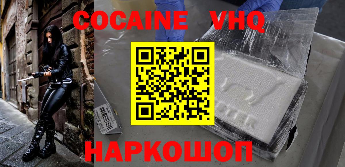 Cocaine FishScale Коркино