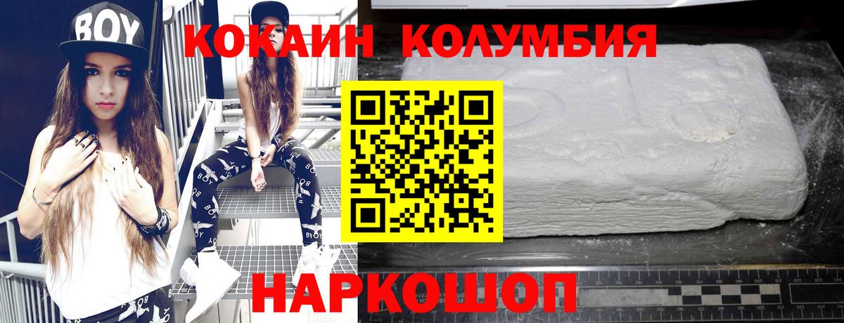 Кокаин Коркино