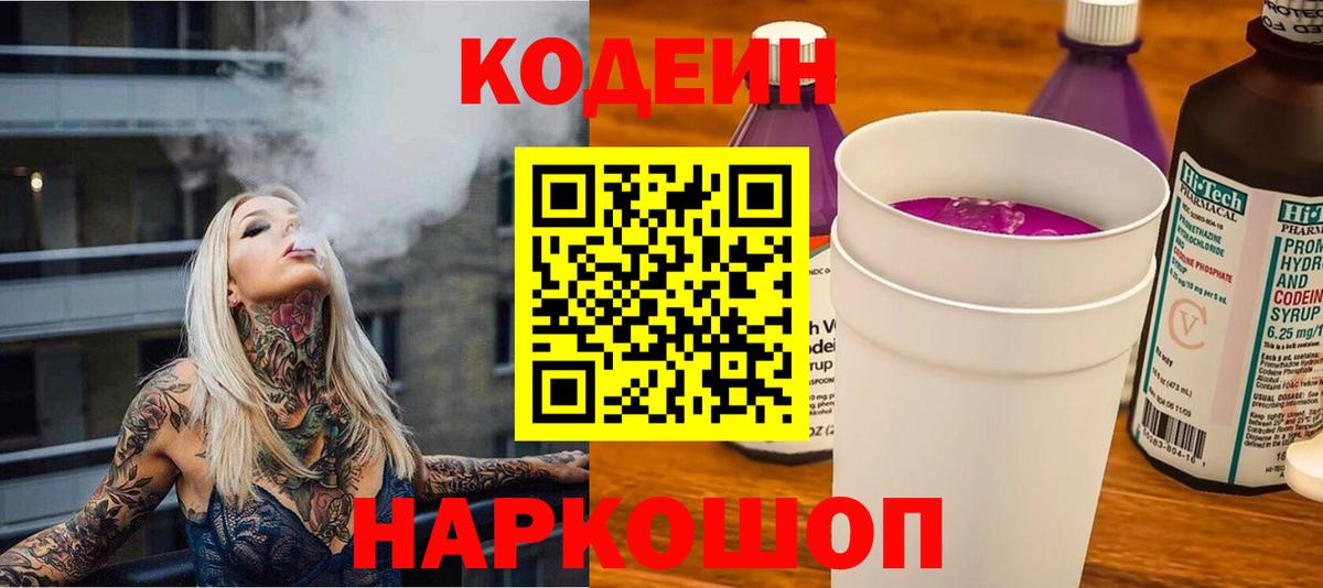 Коркино  Кодеиновый сироп Lean напиток Lean (лин)  наркота  Вход с VPN 