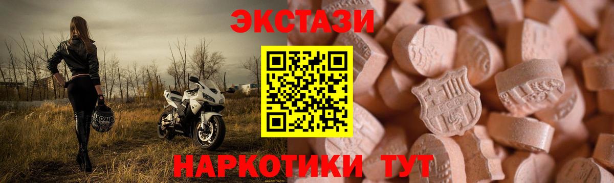 Экстази  Ecstasy MDMA  хочу   Вход с VPN  Экстази круглые  Коркино 