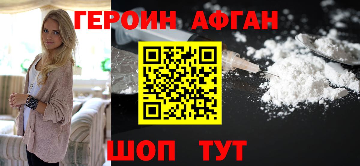 ГЕРОИН гречка  Героин  Коркино  Вход с VPN 