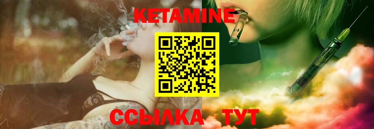Кетамин ketamine Коркино