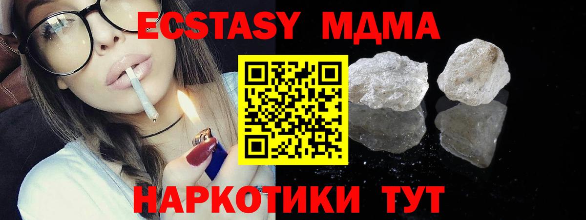 Коркино  MDMA  Вход с VPN  MDMA crystal  MDMA молли 
