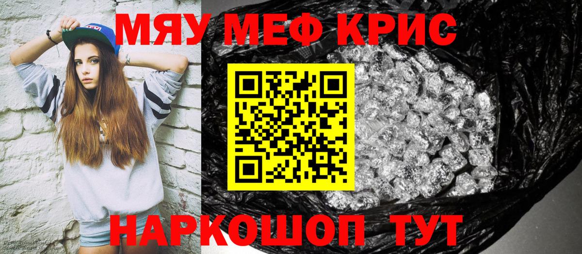 Коркино  Меф мяу мяу  Мефедрон  Меф  Вход с VPN  купить  сайты  Мефедрон 4 MMC 
