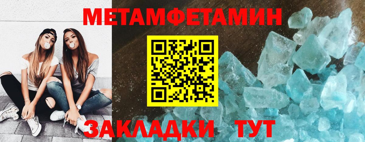 Метамфетамин кристалл Коркино