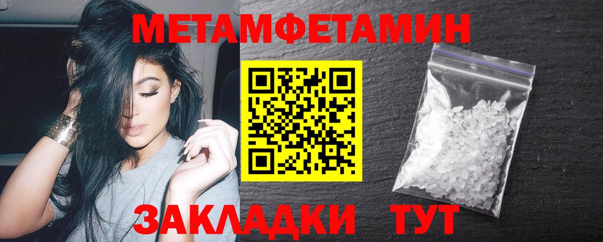 Коркино  Первитин кристалл  Вход с VPN 