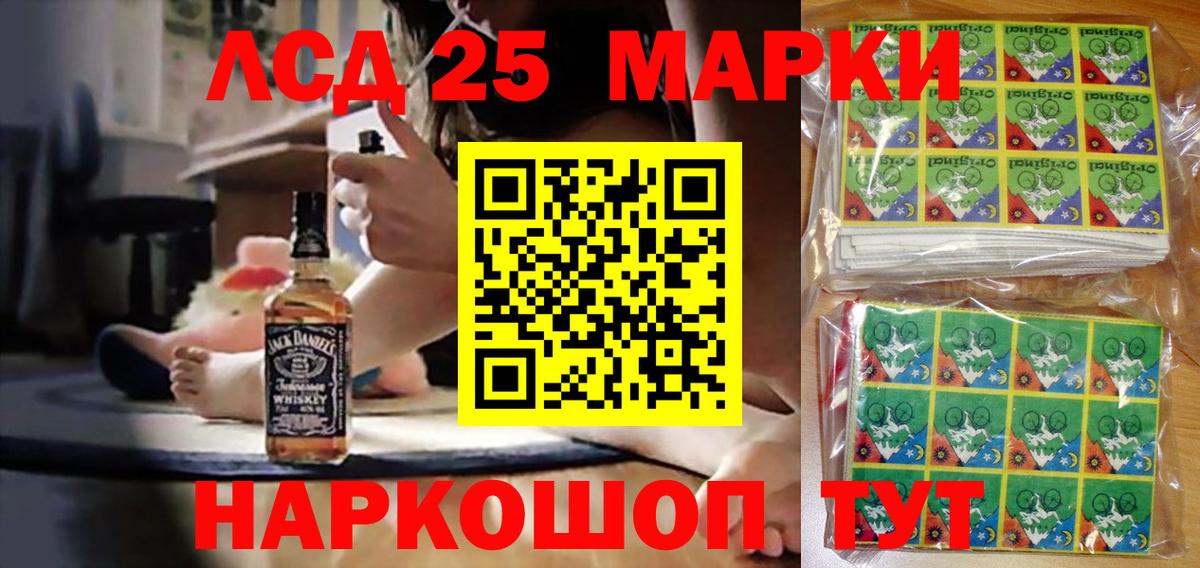 Коркино  Марки N-bome  Вход с VPN  Марки NBOMe 1,8мг 