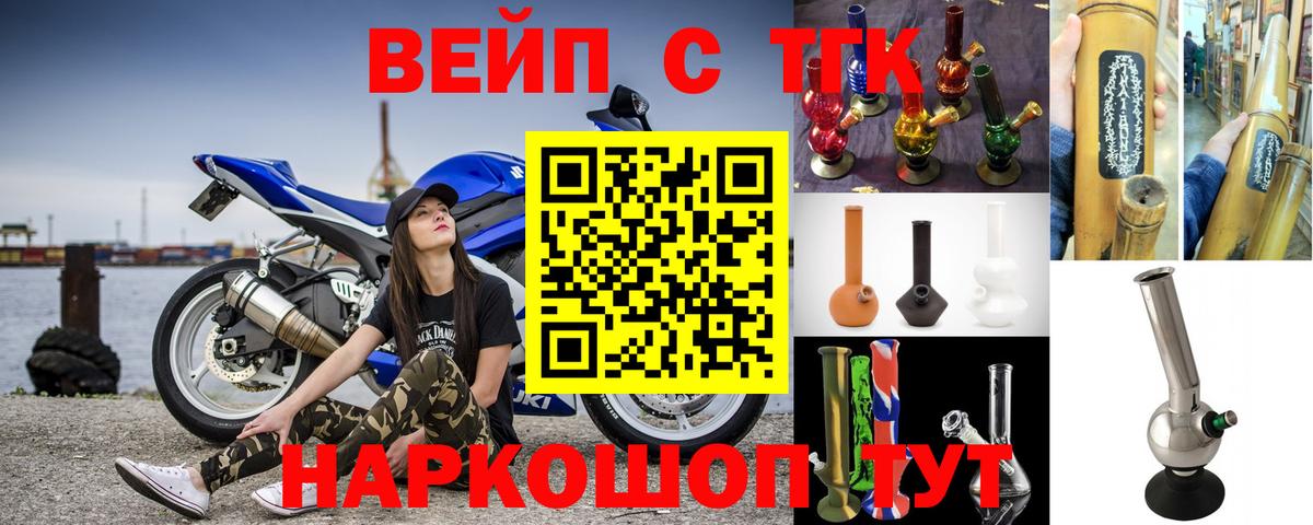 hydra как зайти  даркнет сайт  Коркино  Вход с VPN  ТГК жижа  Дистиллят ТГК вейп 